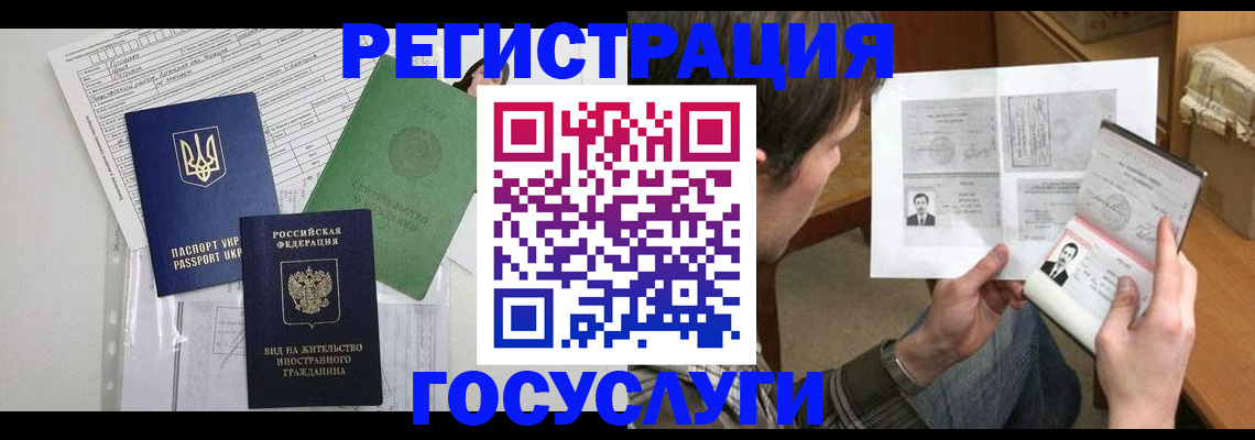 временная регистрация адрес в Боровске