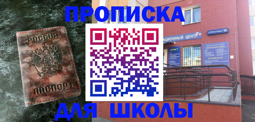 прописка законно в Боровске