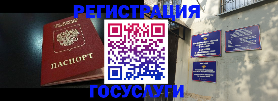 временная регистрация гарантия в Боровске