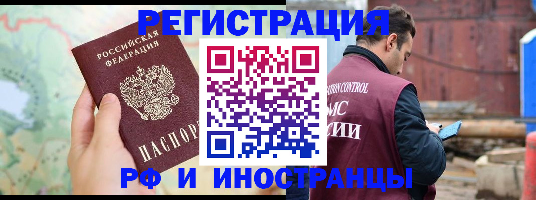 временная регистрация законно в Боровске