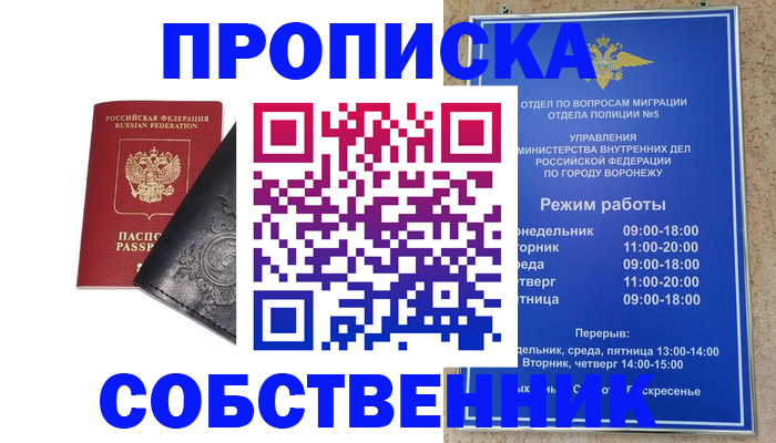 временная регистрация поиск в Боровске