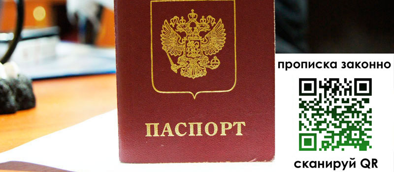 регистрация в Боровске
